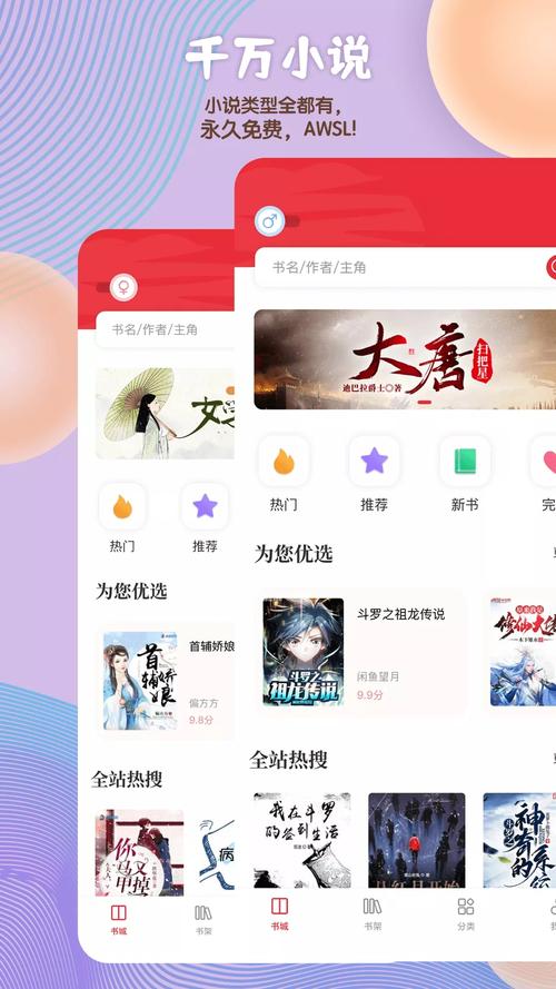 读书阁app地址游戏截图