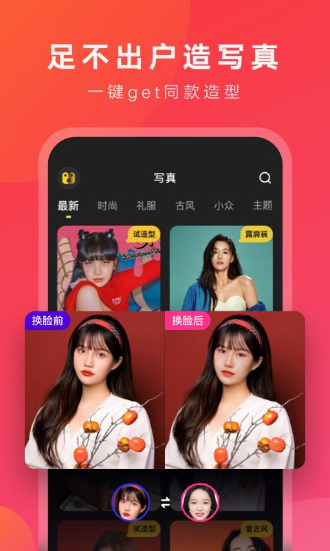 去演app无验证破解版游戏截图