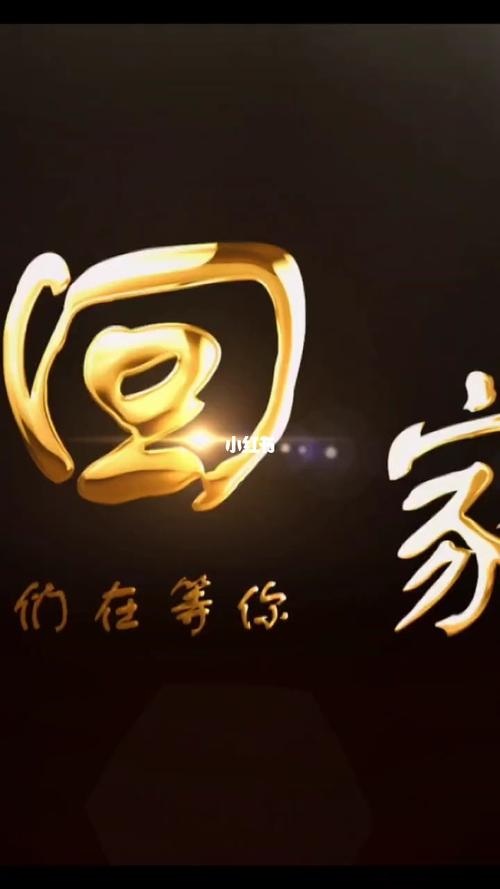 常回家看看游戏手机版游戏截图