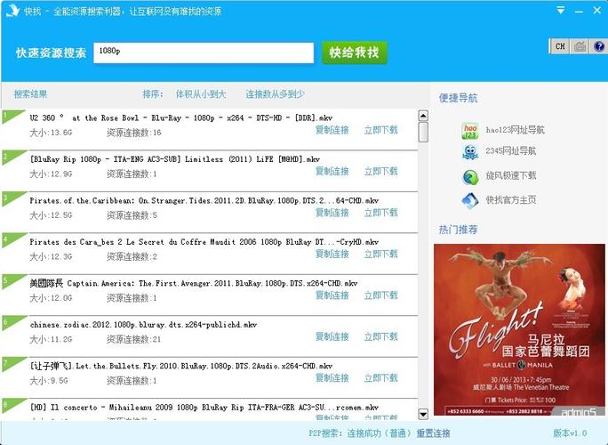 快找资源破解游戏截图