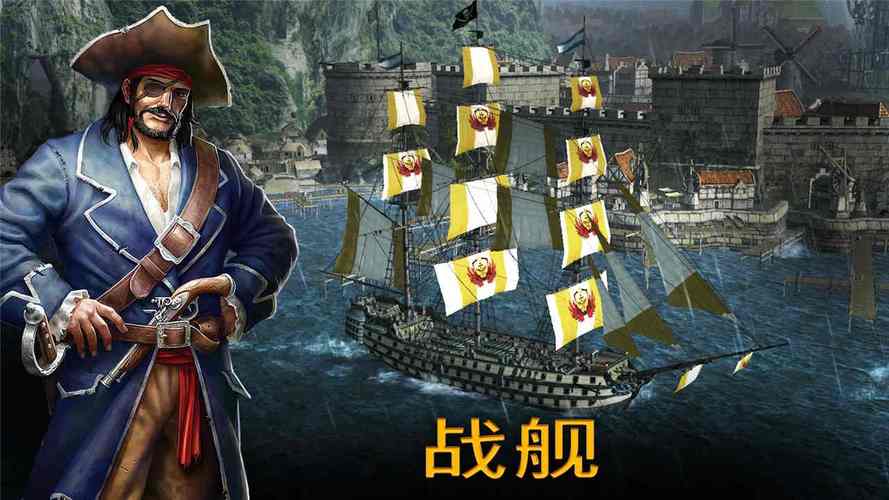 风暴海盗中文无限金币破解版游戏截图