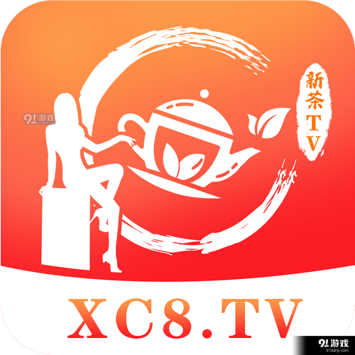 新茶8t v
