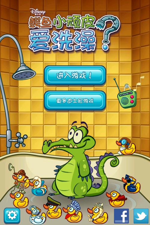 鳄鱼小顽皮爱洗澡官方正版游戏截图