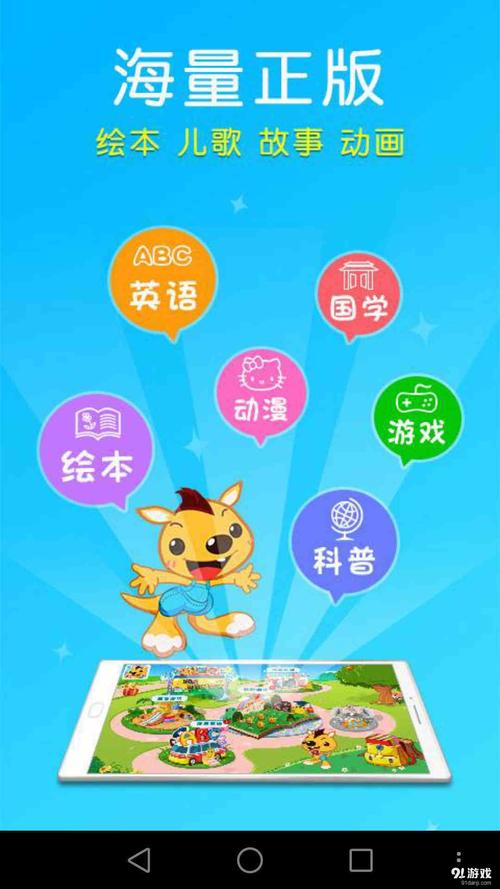 口袋绘本app安装