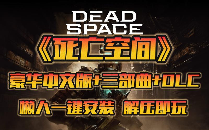 死亡空间手游无限金币