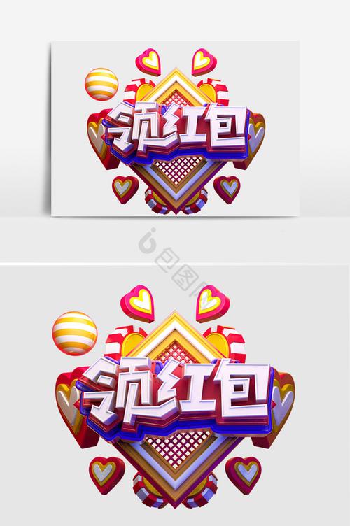合成领红包版