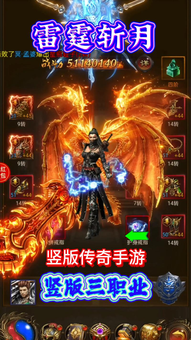 盛大手游热血传奇