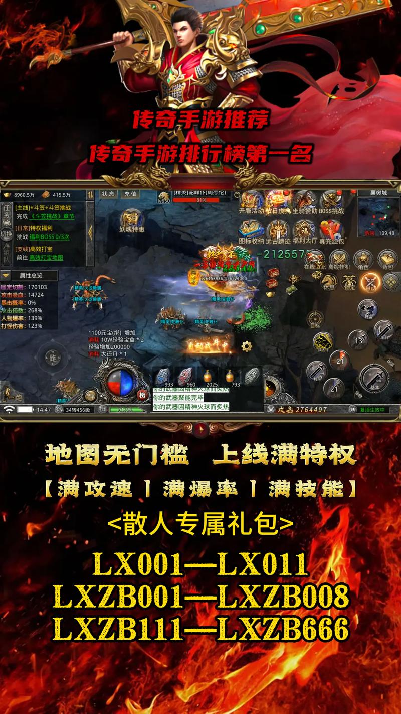 传奇小极品手游排行榜单最新游戏截图