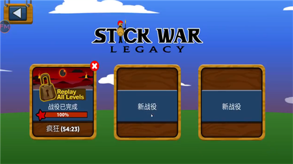 火柴人雨下同FM魔改版