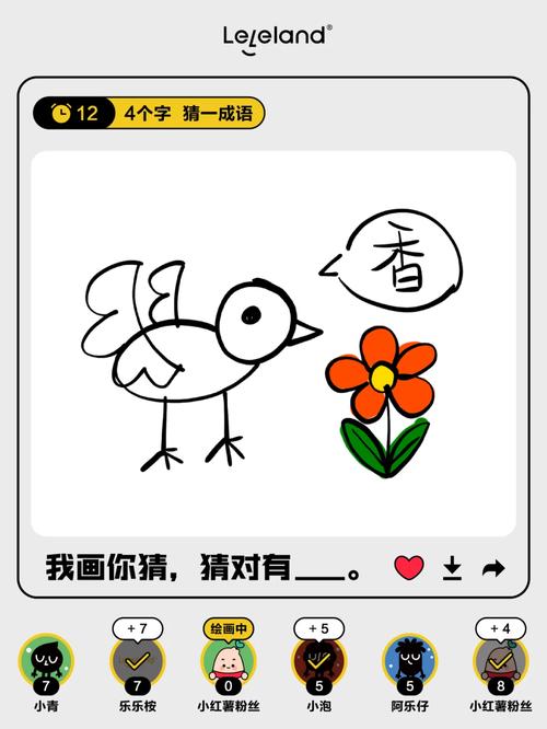 你画我猜正版