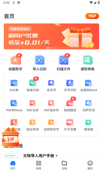 王app安装免费版最新版本更新内容游戏截图