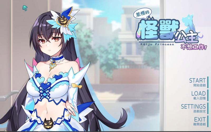 怪兽公主桃子移植版安装