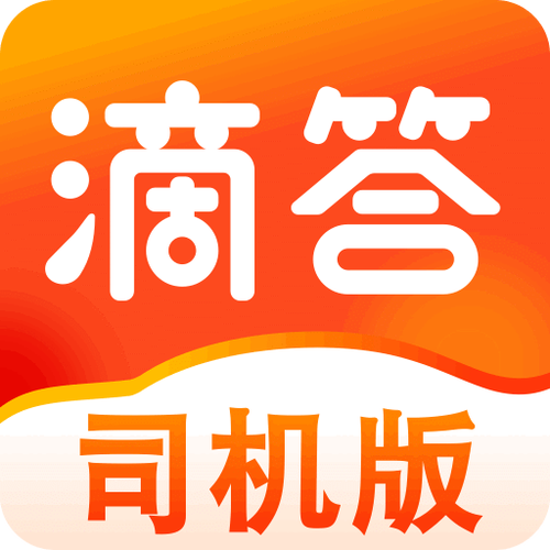 嘀嗒出行自动抢单软件官方最新版本介绍