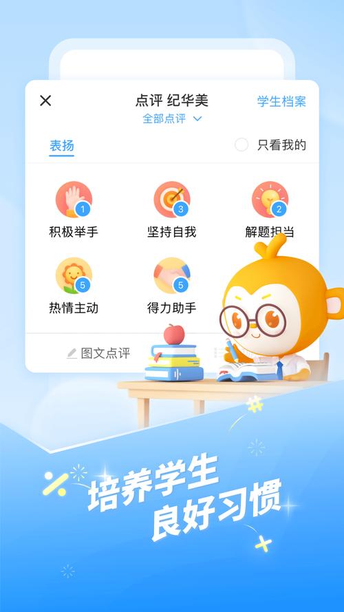 班级优化大师2023旧版本