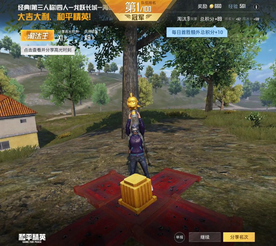 免费版吃鸡刷10万