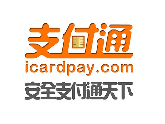 缴费通支付平台