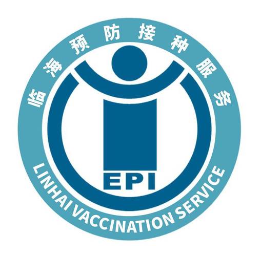 预防接种app官方