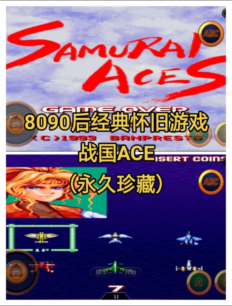 彩京战国ace手机版