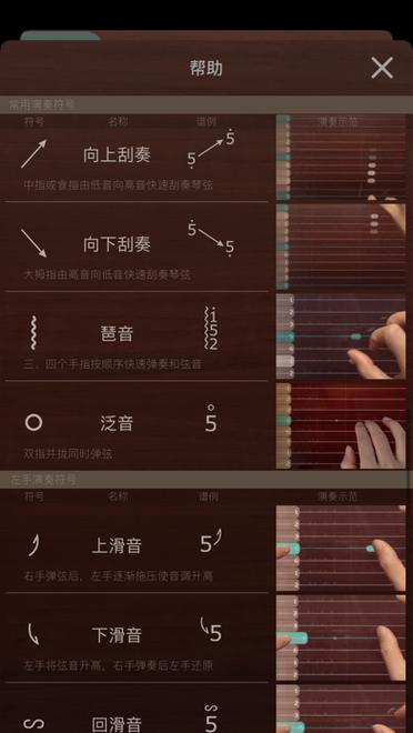 爱古筝iGuzheng官方