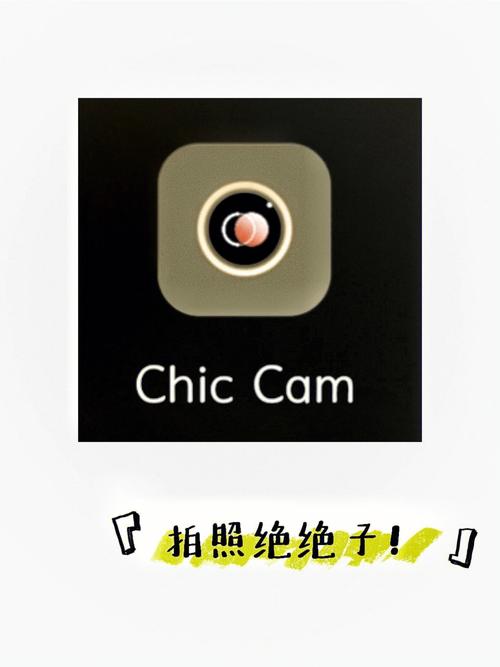 ChicCam最新版