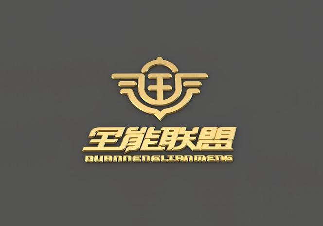 全能联盟app官方游戏截图