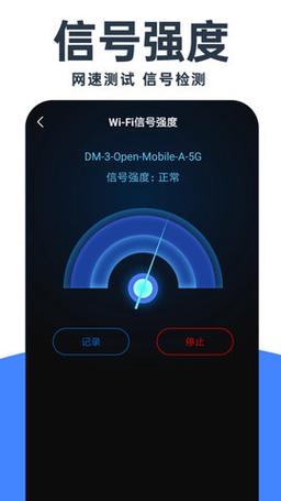 wifi爆破神器手机版