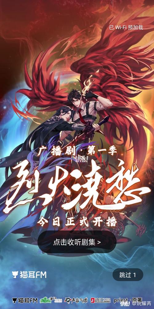 烈火动漫app免费安装最新版本游戏截图