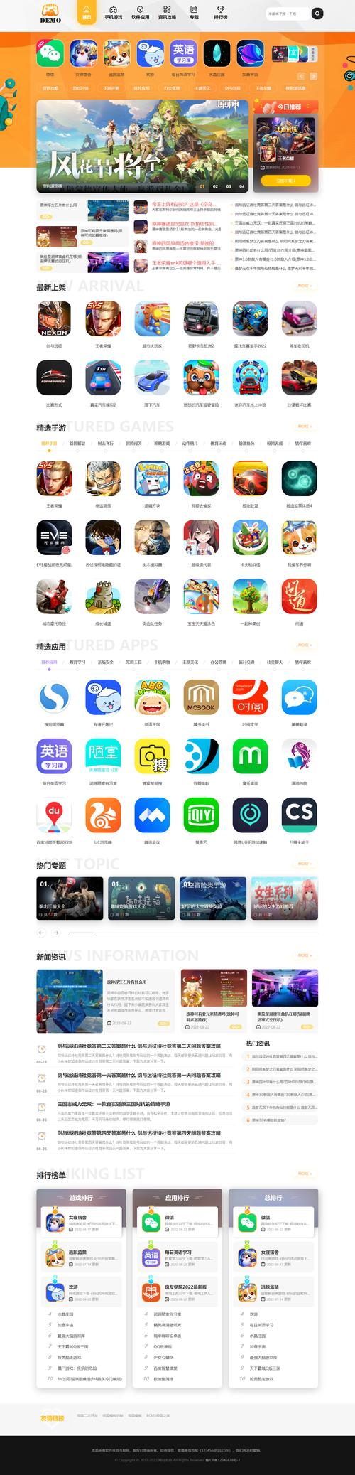 第一应用app最新版本更新内容介绍游戏截图