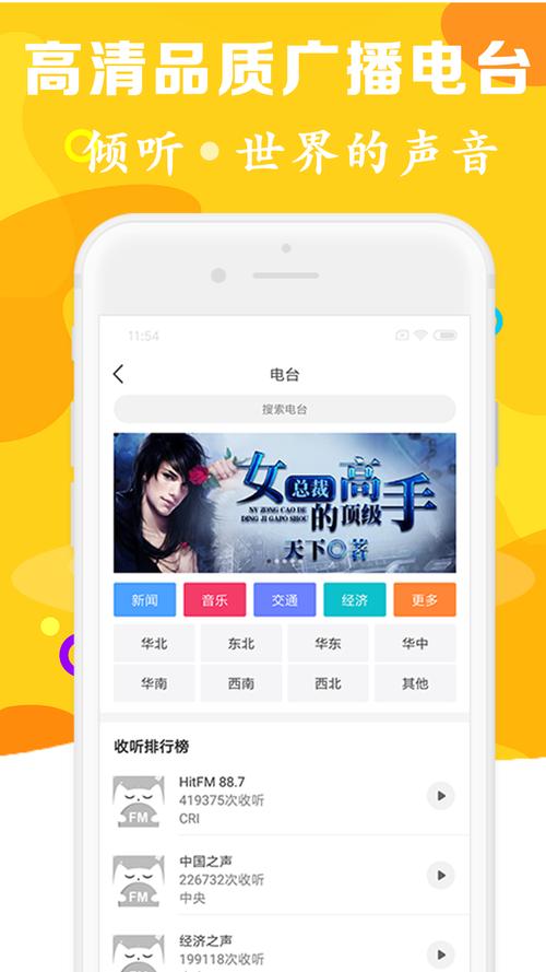 ysts8有声听书app安装游戏截图