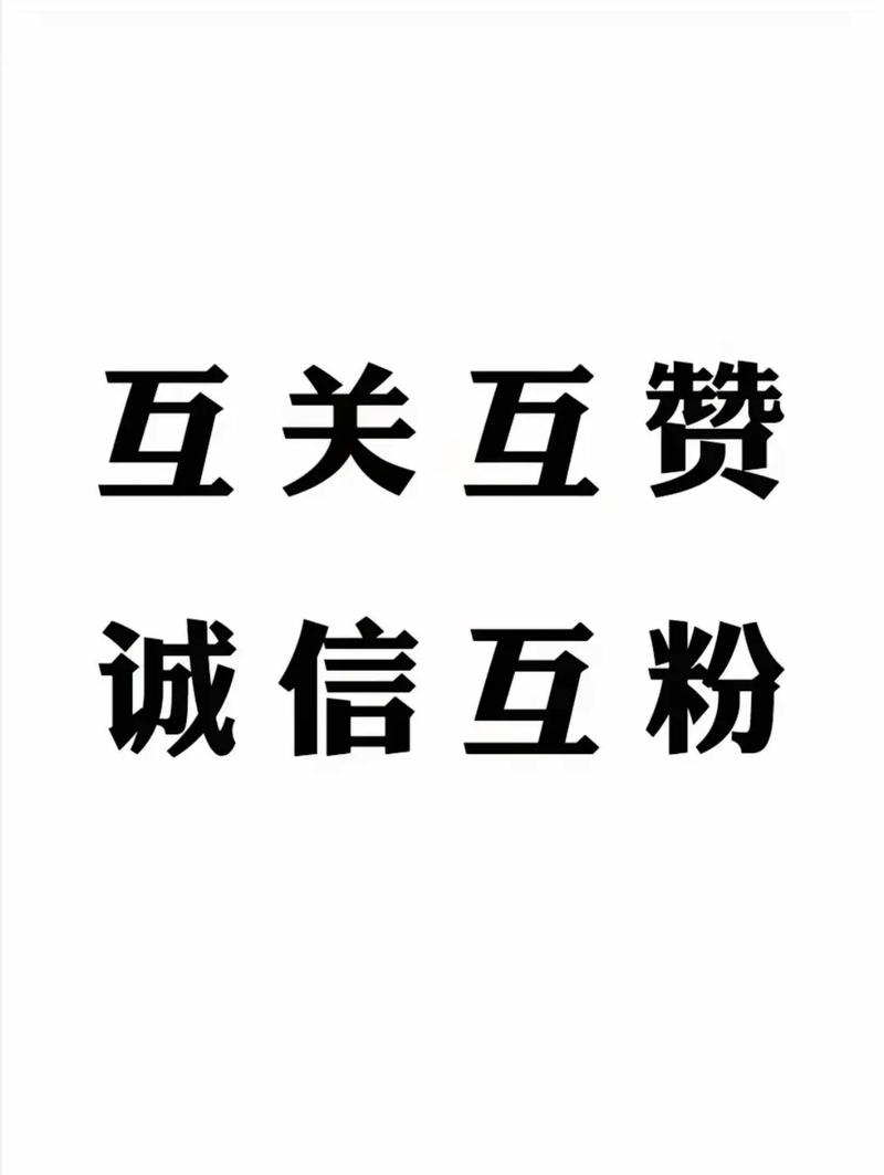 我爱互赞吧app图标