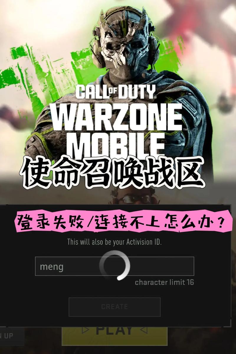 使命战区手游安装手机版游戏截图
