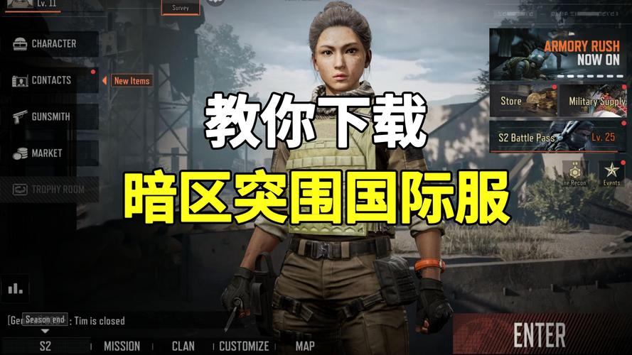 暗区突围国际服最新版本更新内容大全