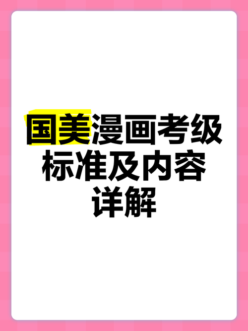 考比漫画最新版本更新内容详解游戏截图