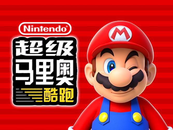 超级马里奥大叔手游最新版本更新内容游戏截图