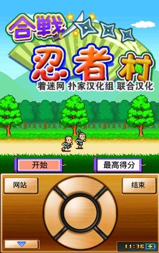 合战忍者村安卓版