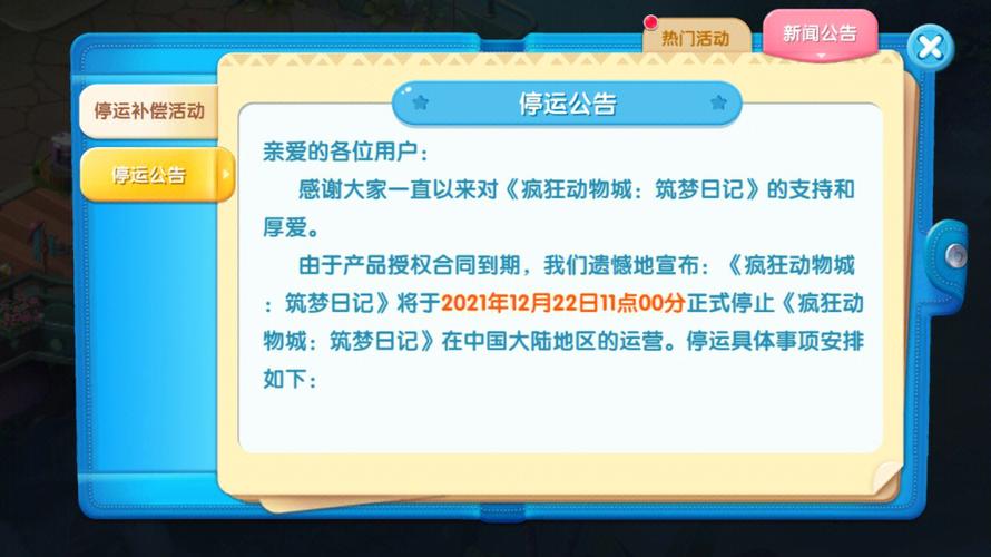 筑梦日记第555关