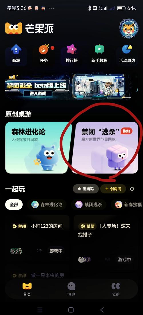 禁闭生存正版内置菜单