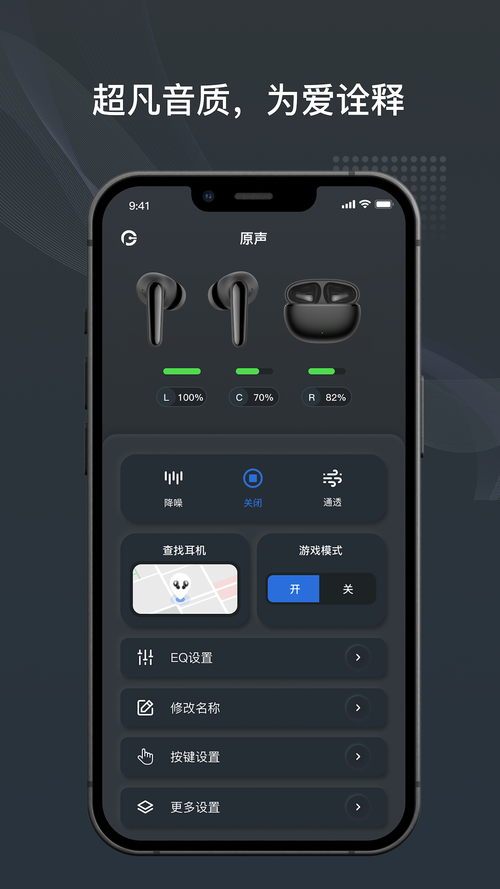 原声app官网原声游戏截图