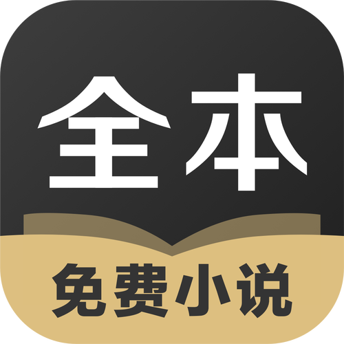 TXT全本免费阅读小说大全缩略图