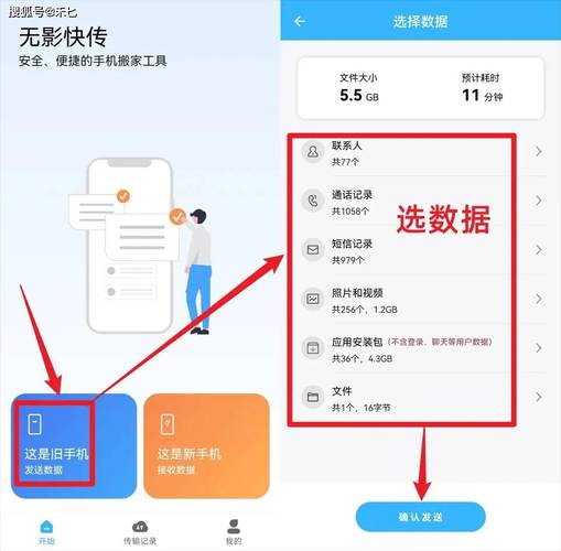 小米一键换机怎么换到新机上