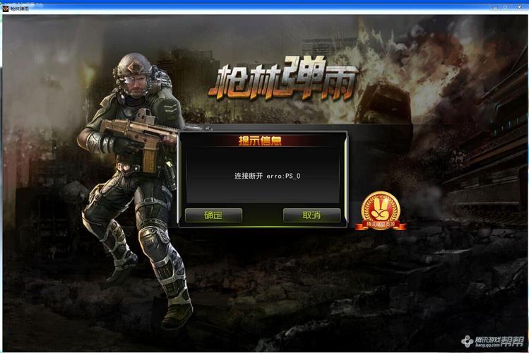 枪林弹雨2024巨兽秒杀辅助游戏截图