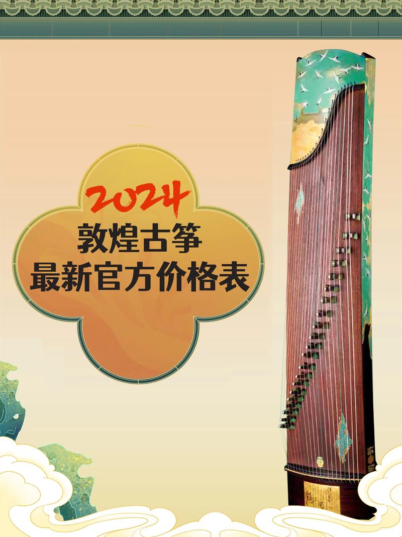 iGuzheng爱古筝2024年最新版特色