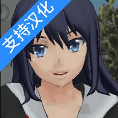模拟女生的游戏