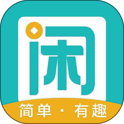 闲趣小说app官网游戏截图