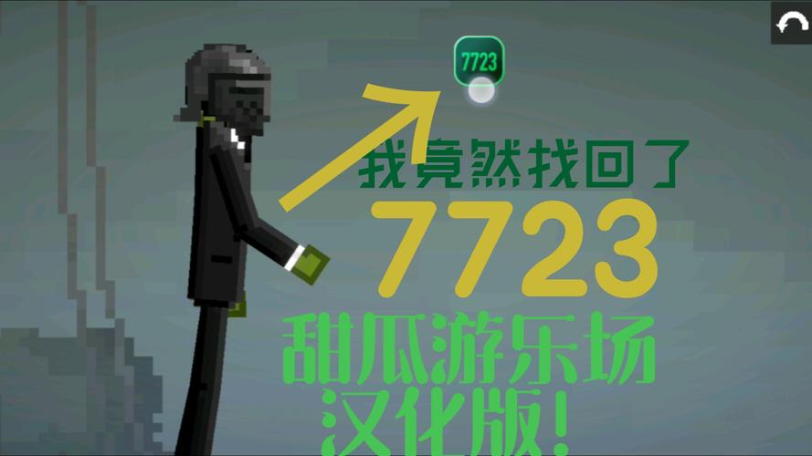 甜瓜乐园18.0版本7723