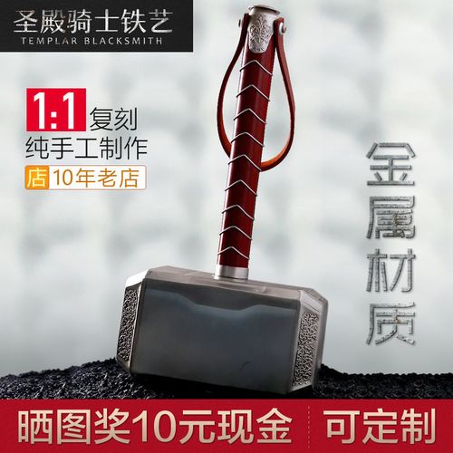 托尔雷神之锤子战斧修改版无限vip游戏截图