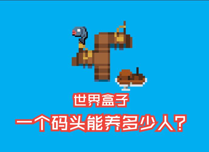 世界盒子最新版本0.93游戏截图
