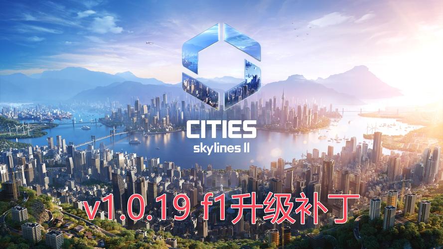 都市天际线v4.0.0版本更新内容游戏截图
