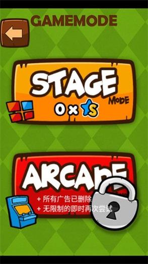 hardest2手游官方正版最新版本更新内容缩略图