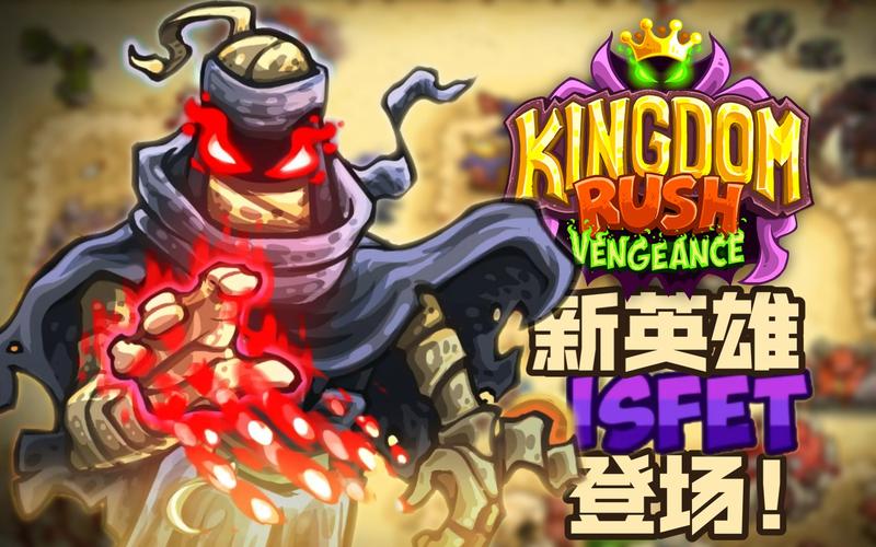 王国保卫战复仇1.8.2破解版游戏截图